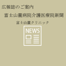 広報紙バナーイメージ