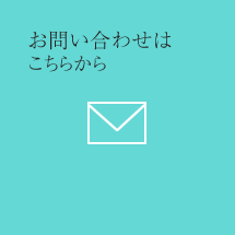 お問い合わせバナーイメージ